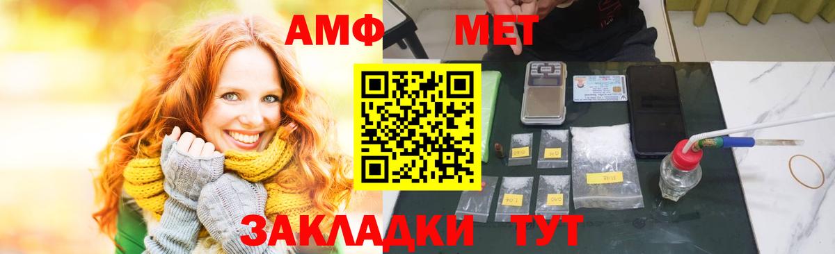 Amphetamine Premium Старая Русса