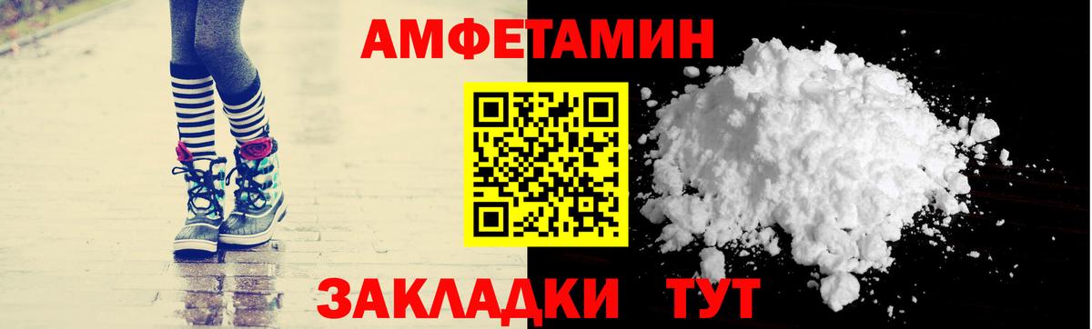 Старая Русса  АМФ Premium  Амфетамин  Вход с VPN  Амфетамин 