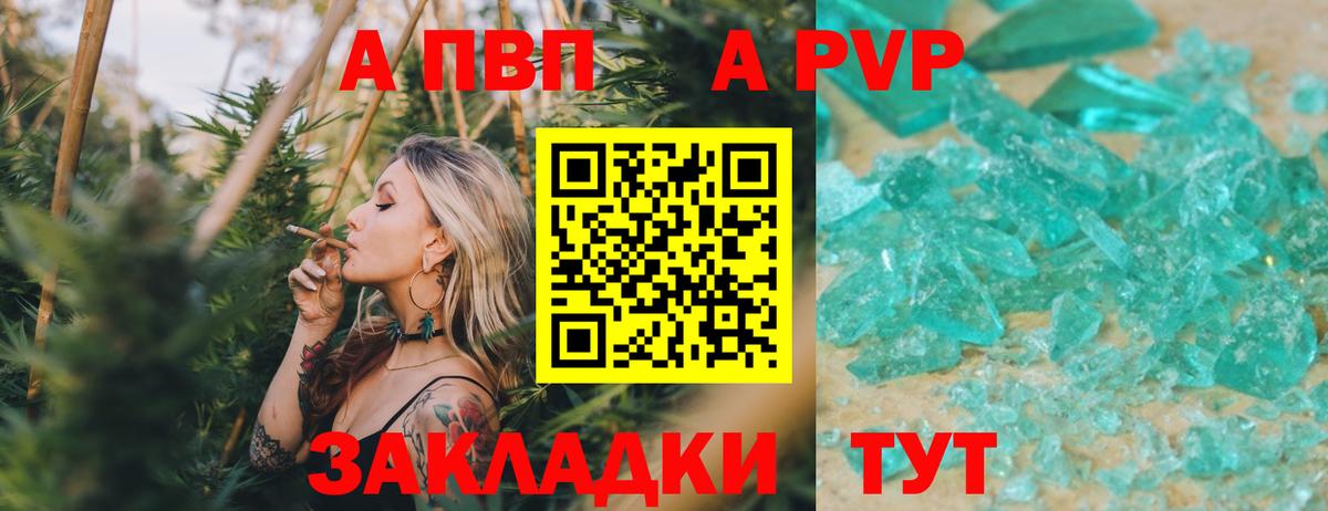 Alpha PVP крисы CK  A PVP СК КРИС  Старая Русса  Альфа ПВП  А ПВП СК  Вход с VPN 