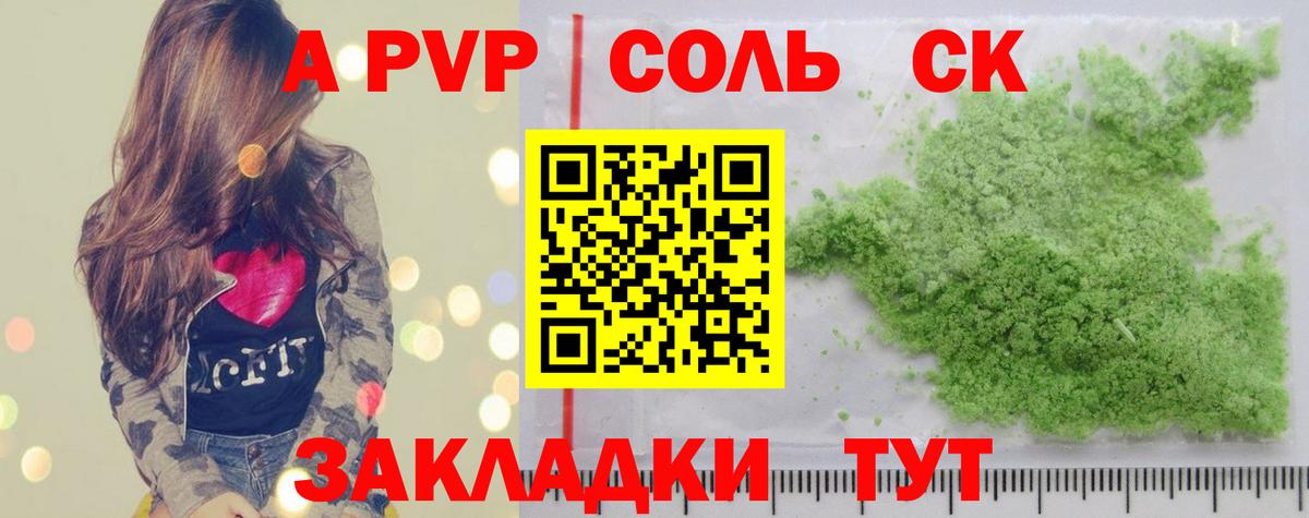 Alfa_PVP СК КРИС Старая Русса