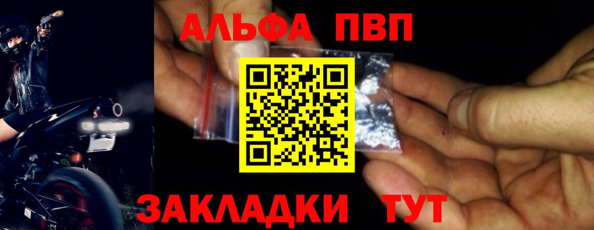 Alpha-PVP VHQ  A PVP VHQ  APVP VHQ  Старая Русса 