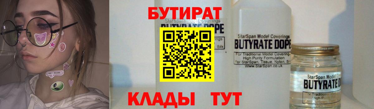 Старая Русса  БУТИРАТ оксана  Вход с VPN 