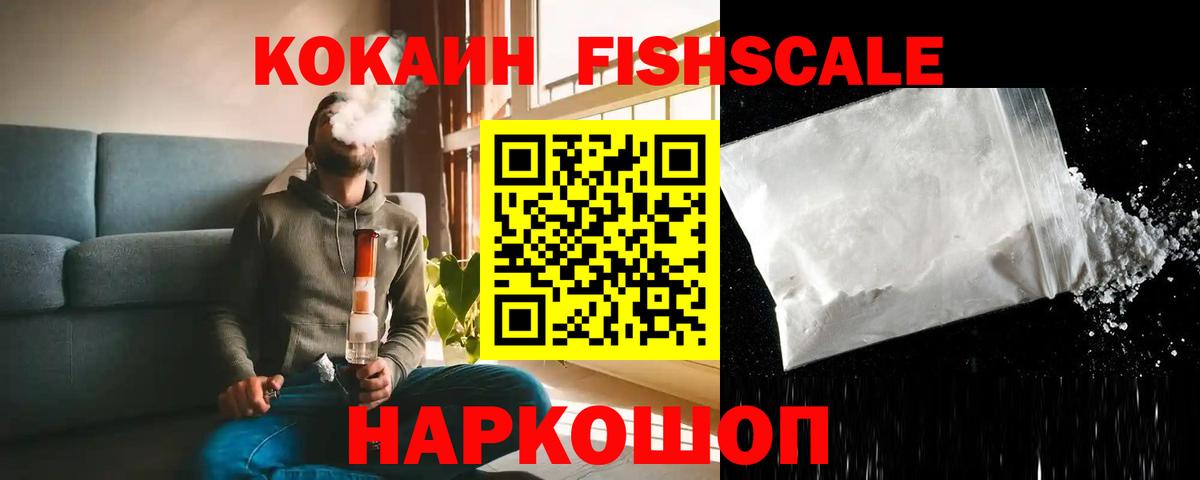 Кокаин VHQ  Старая Русса  Cocaine Перу 