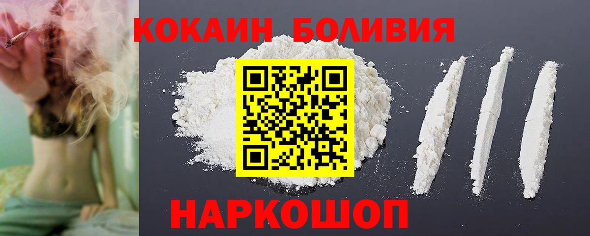 Старая Русса  Кокаин Боливия  Вход с VPN  Cocaine Колумбийский 