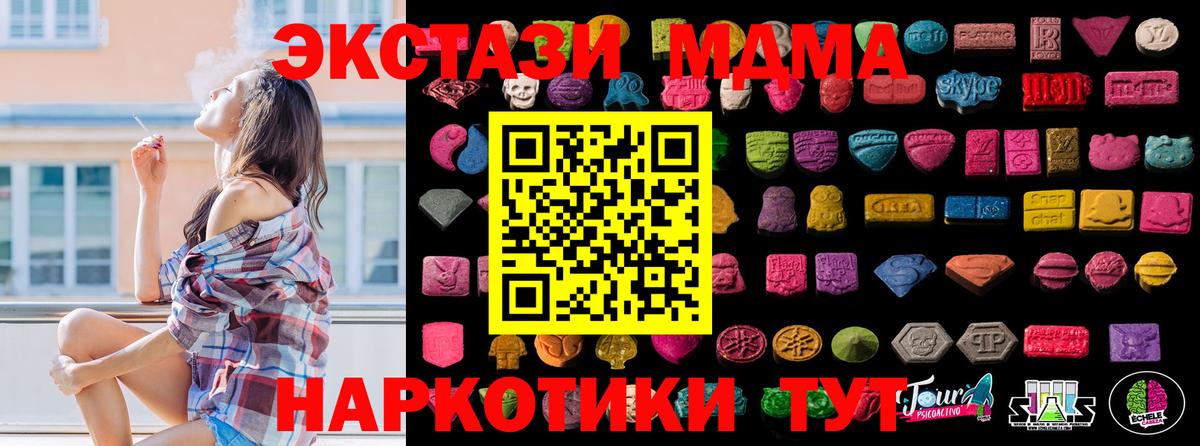 Экстази XTC Старая Русса