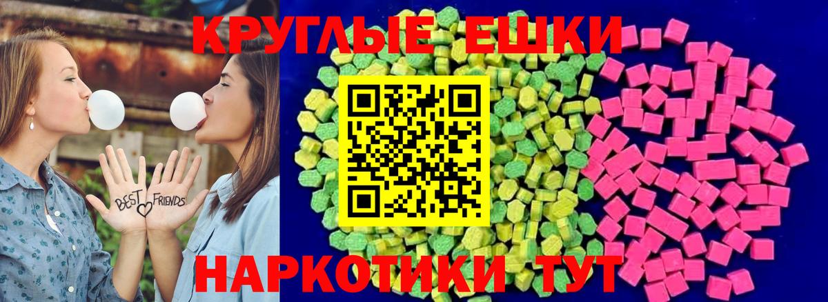 Старая Русса  Ecstasy  Вход с VPN  наркотики  Экстази ешки  ЭКСТАЗИ Punisher 