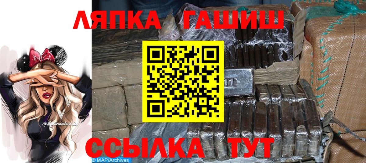 ГАШИШ убойный Старая Русса