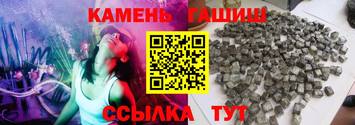 ГАШИШ гарик Старая Русса