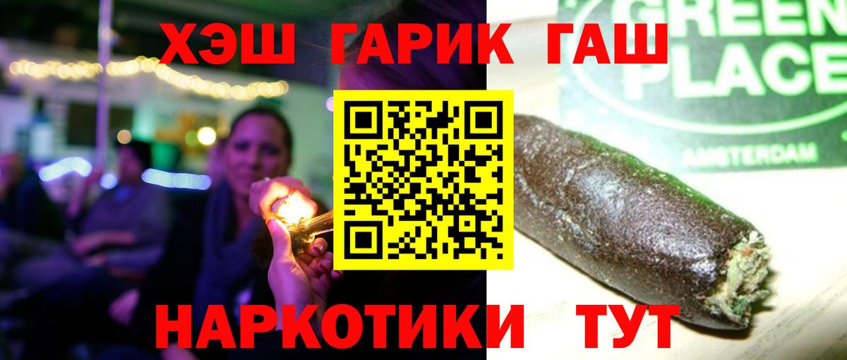 Гашиш hashish  Старая Русса  ГАШ  ГАШИШ hashish 