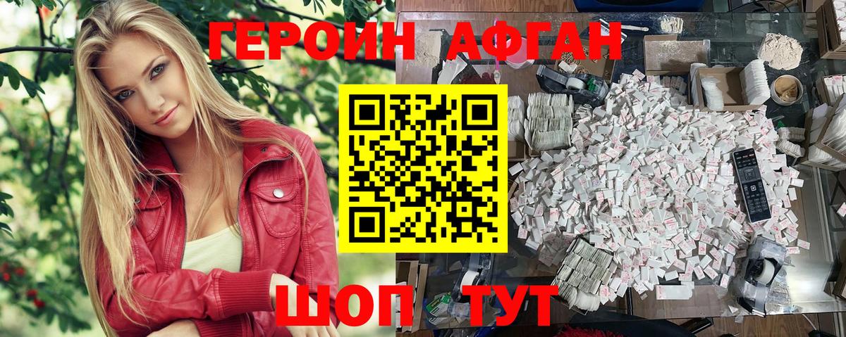 ГЕРОИН гречка Старая Русса