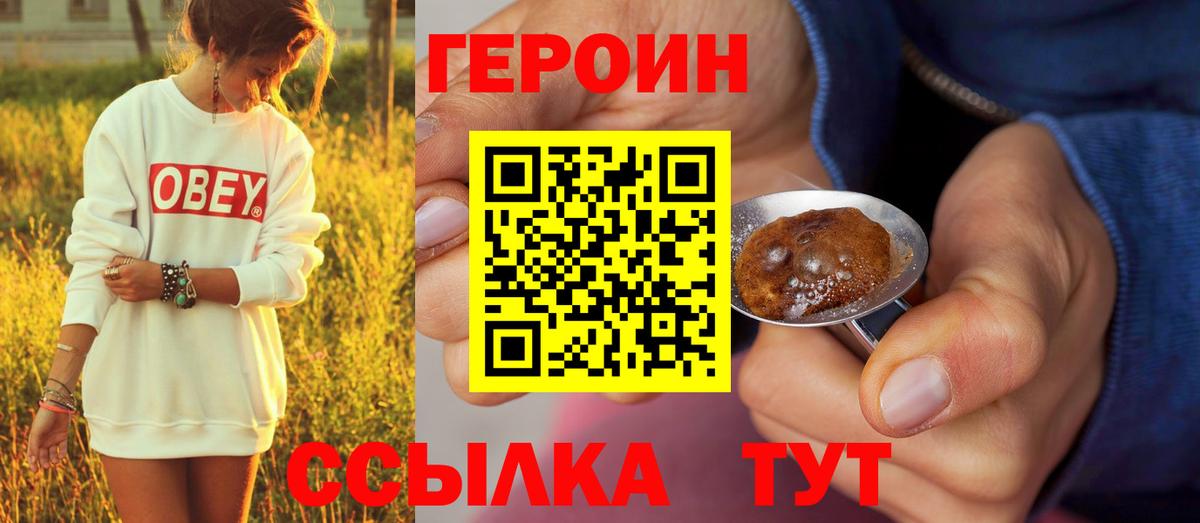 Героин гречка Старая Русса