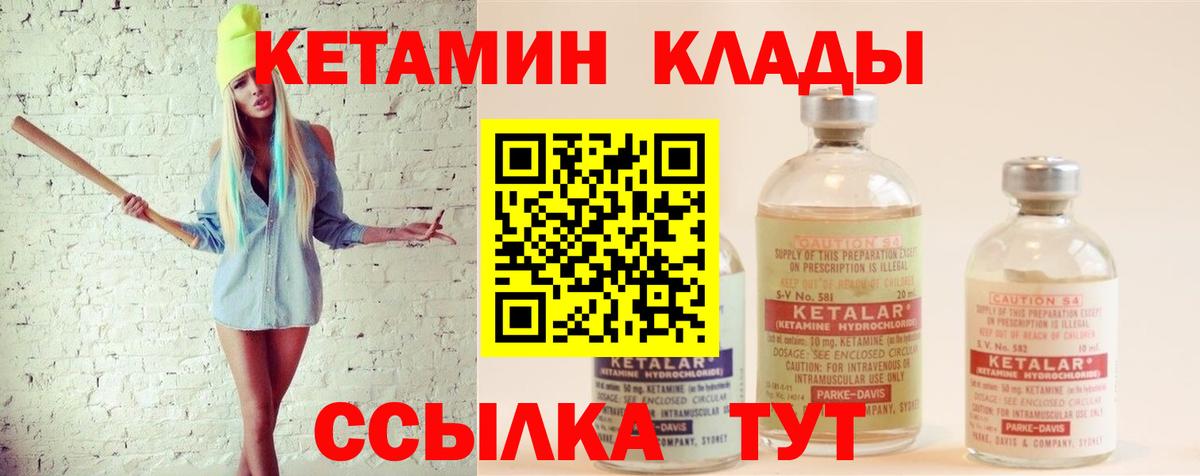 Кетамин ketamine  Старая Русса  КЕТАМИН ketamine 