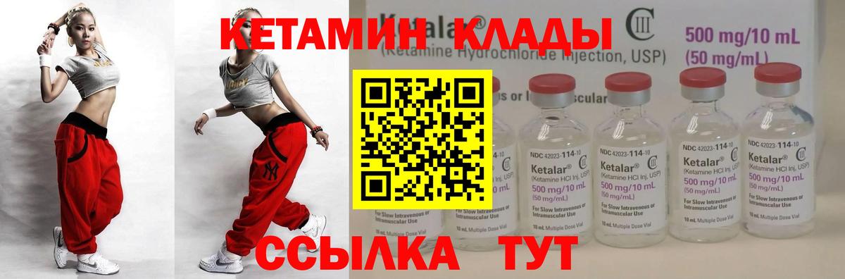Кетамин VHQ Старая Русса