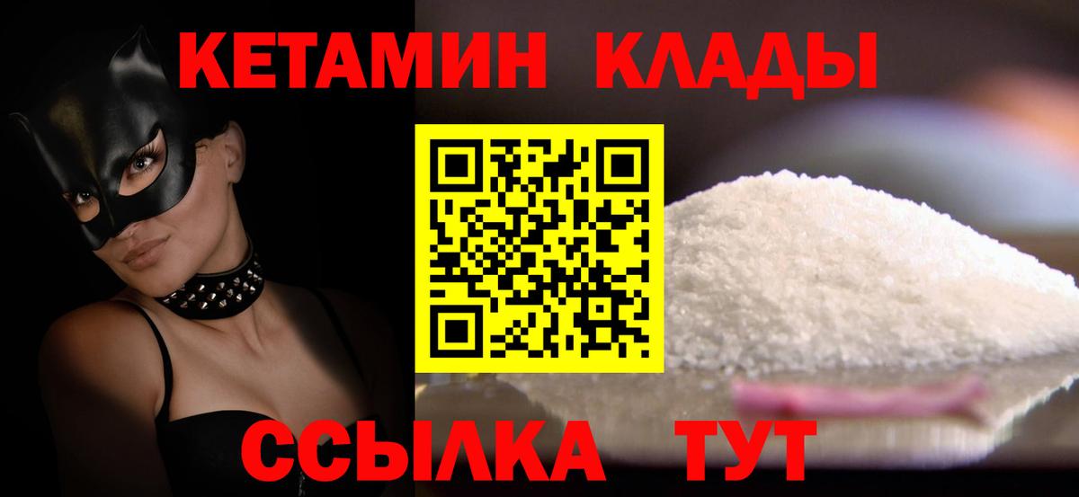 дарк нет наркотические препараты  Кетамин VHQ  Вход с VPN  Старая Русса 