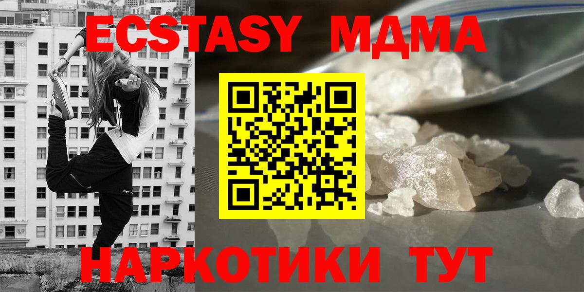 МДМА VHQ Старая Русса