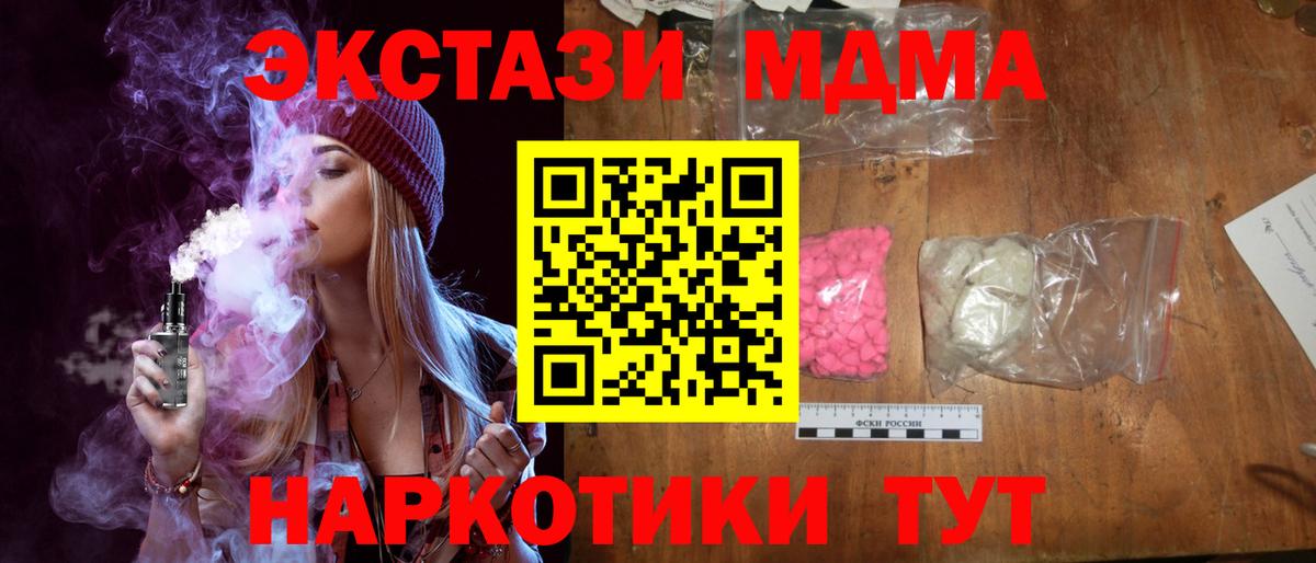 MDMA Molly Старая Русса