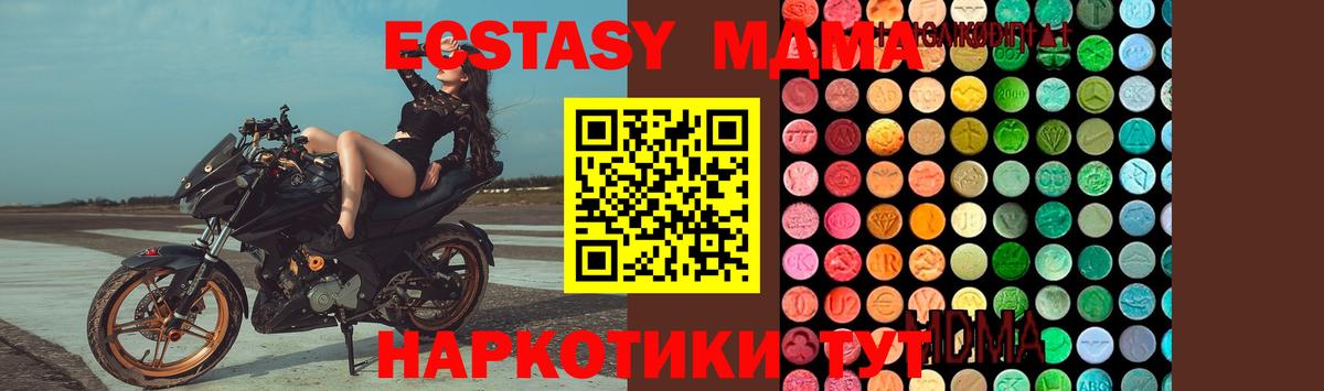MDMA  МДМА молли  Старая Русса  Вход с VPN  MDMA молли 