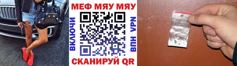 МЕФ мяу мяу  Старая Русса 