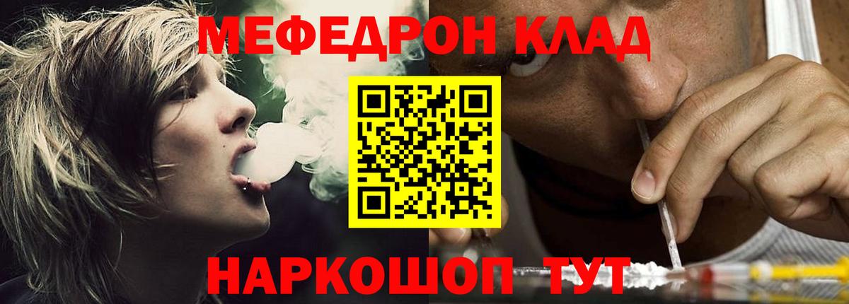 Меф  Старая Русса