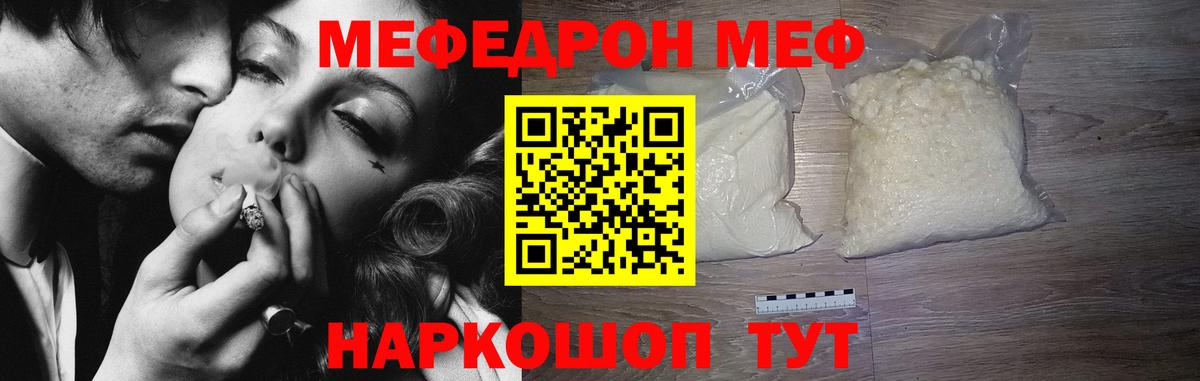 Мефедрон VHQ  Мефедрон  Старая Русса 