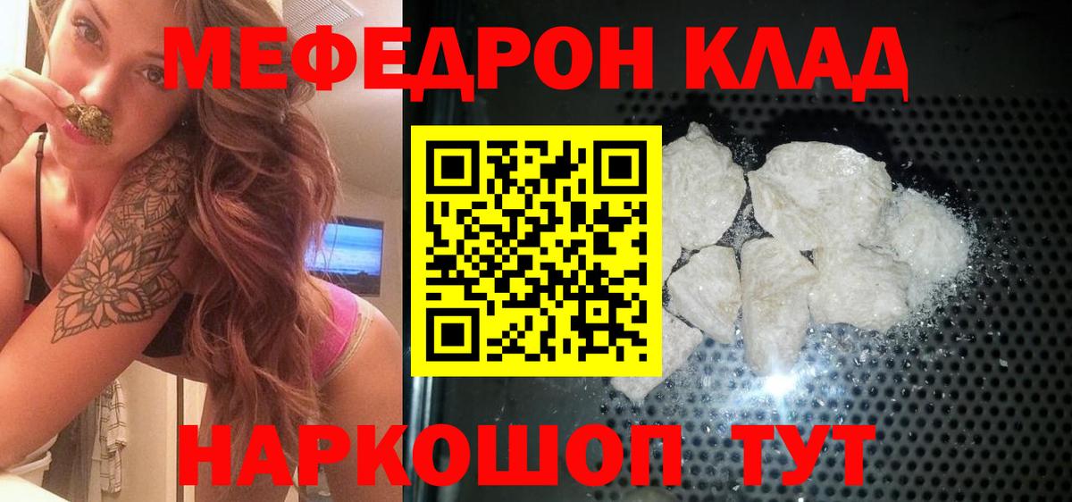 Старая Русса  купить  цена  Мефедрон  МЕФ 4 MMC  Вход с VPN  МЕФ мяу мяу 