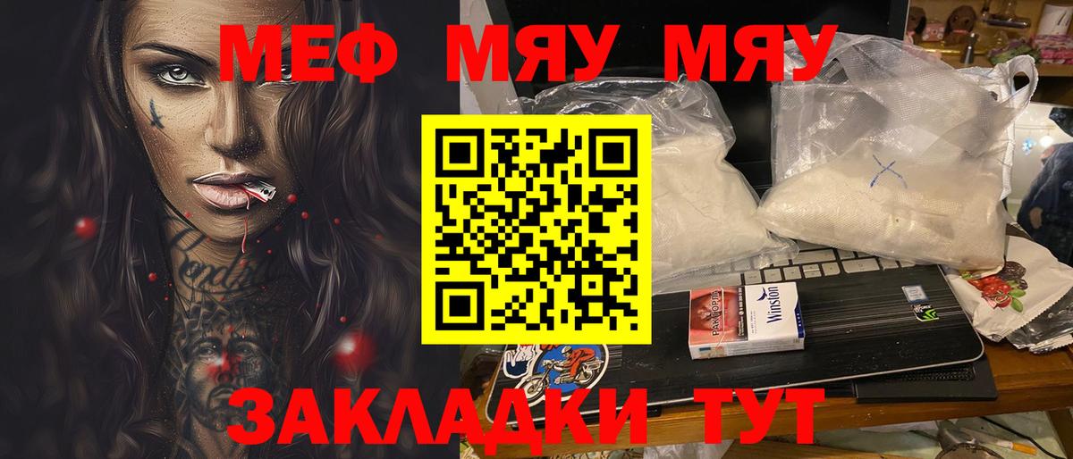 МЕФ  Старая Русса