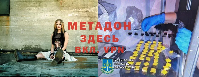 МЕТАДОН methadone  как найти   Старая Русса 