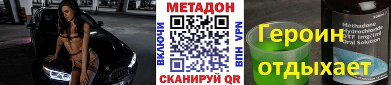ОМГ ОМГ ONION  продажа наркотиков  Старая Русса  МЕТАДОН мёд 
