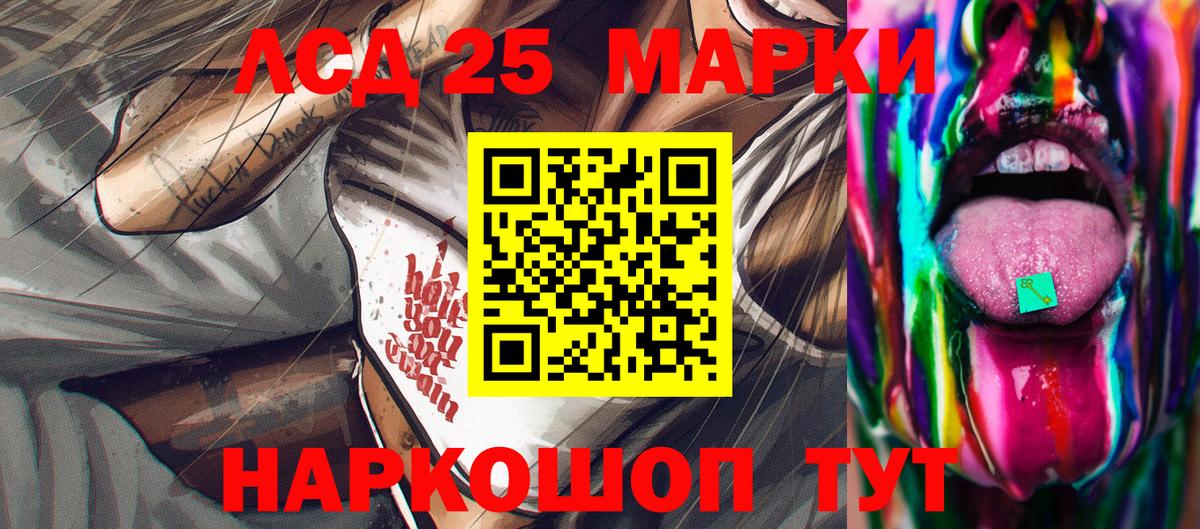 Марки 25I-NBOMe 1,8мг Старая Русса
