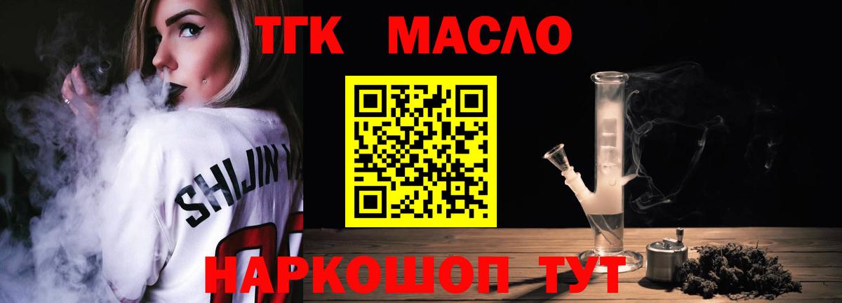 ТГК гашишное масло  Вход с VPN  Старая Русса  ТГК Wax 