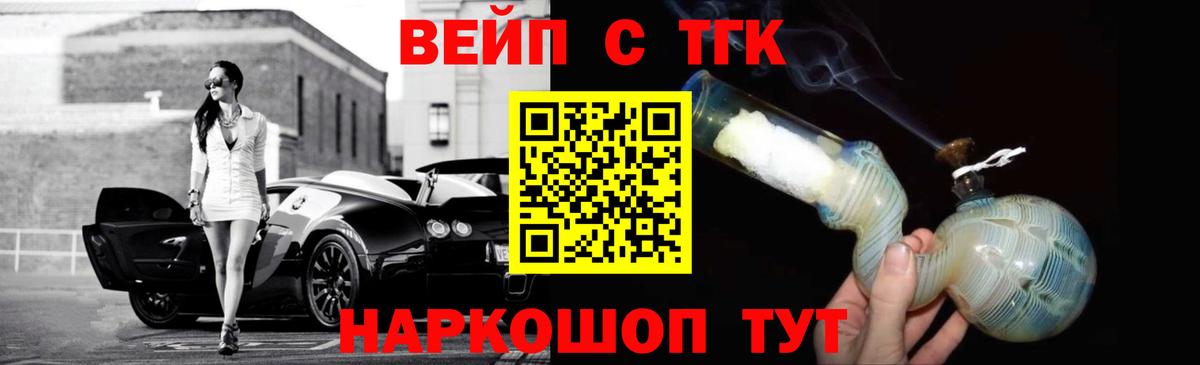 ТГК гашишное масло  Дистиллят ТГК жижа  Старая Русса 