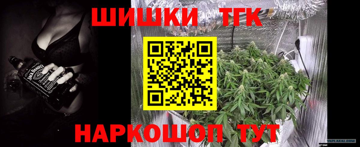 Канабис THC 21%  Вход с VPN  МАРИХУАНА Ganja  Старая Русса  Канабис тримм 